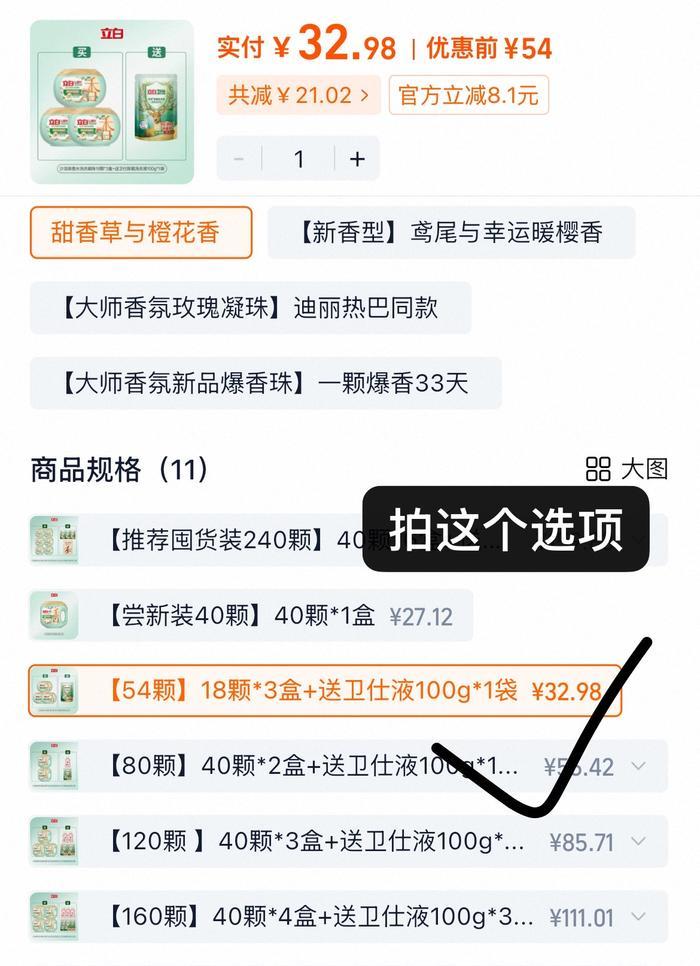 立白沙龙级凝珠3盒 32.9元 - 86线报