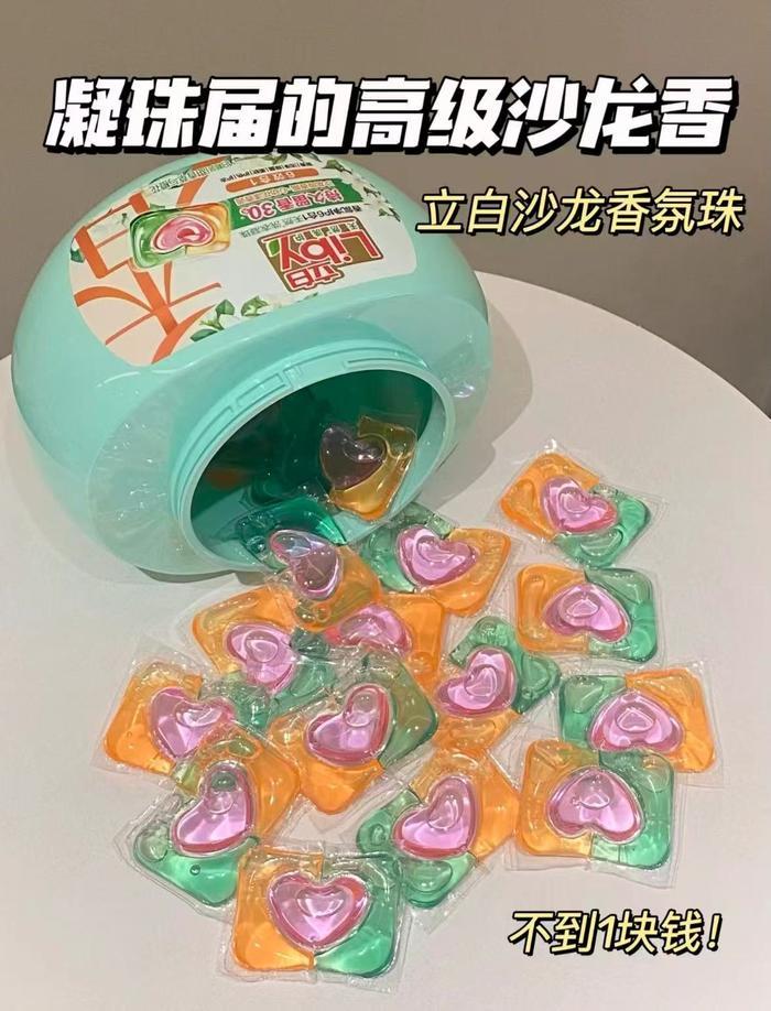 立白沙龙级凝珠3盒 32.9元 - 86线报