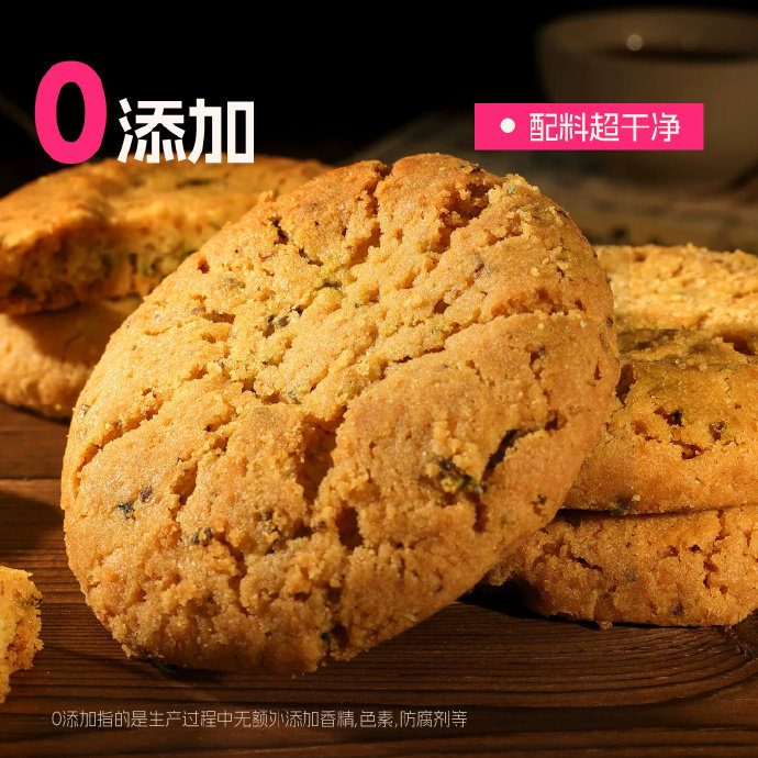 士丹顿葱油桃酥14包490g 12.9元 - 86线报