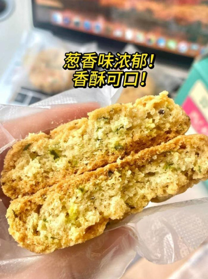 士丹顿葱油桃酥14包490g 12.9元 - 86线报 士丹顿葱油桃酥14包490g 12.9元 - 86线报