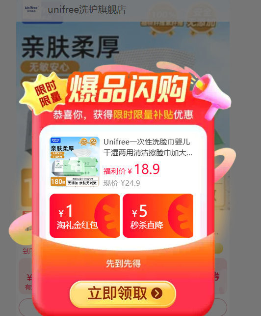unifree洗脸巾60抽*3包 15.39元 - 86线报 unifree洗脸巾60抽*3包 15.39元 - 86线报
