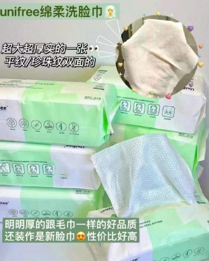 unifree洗脸巾60抽*3包 15.39元 - 86线报 unifree洗脸巾60抽*3包 15.39元 - 86线报