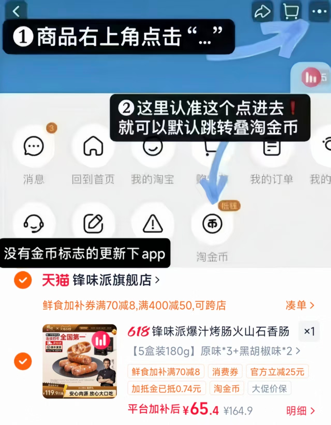锋味派烤肠180g*5盒 65元 - 86线报