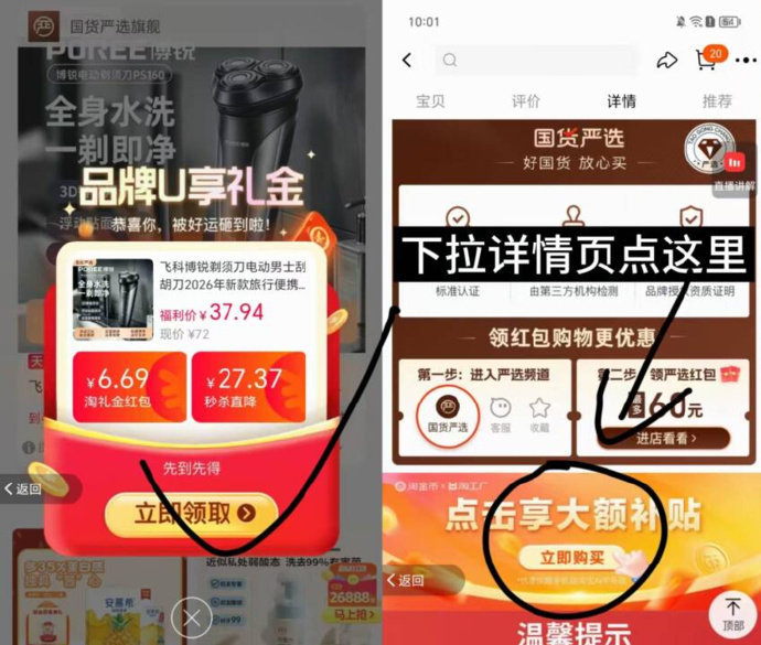 飞科博锐高端I60电动剃须刀 33元 - 86线报
