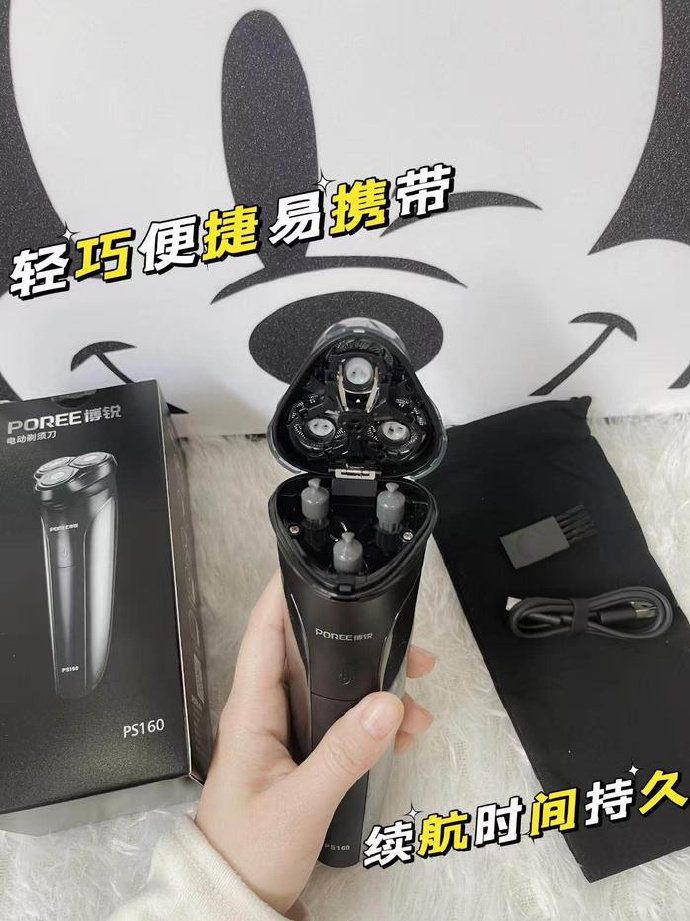 飞科博锐高端I60电动剃须刀 33元 - 86线报
