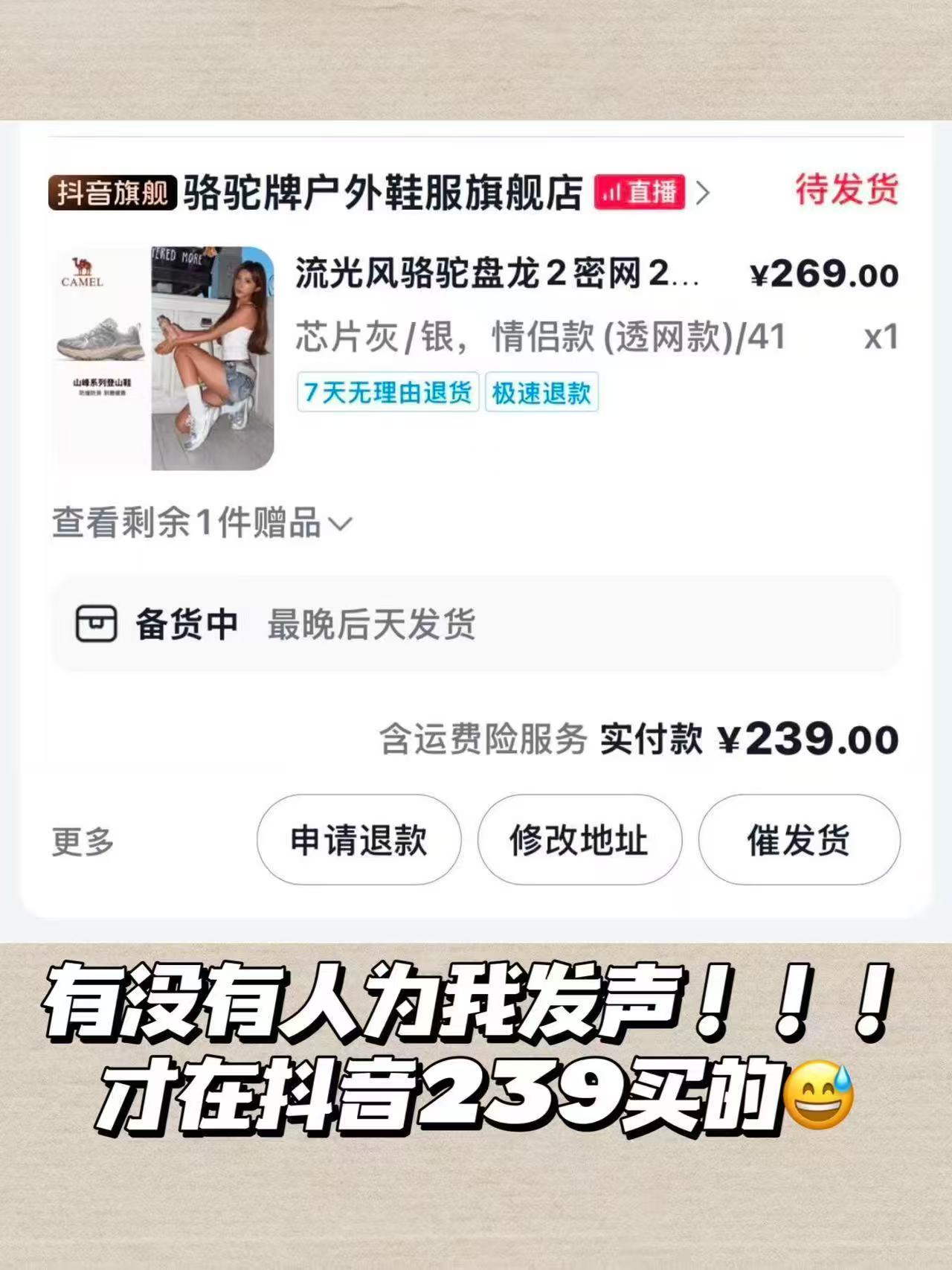 骆驼盘龙登山鞋 84元 - 86线报