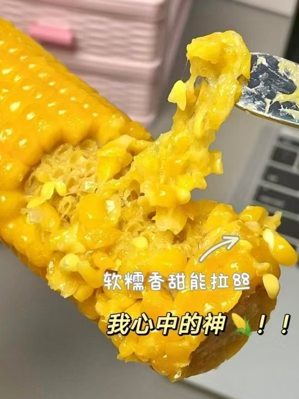 刘老杆东北黄糯玉米220克×8根真空装 16.9元 - 86线报 刘老杆东北黄糯玉米220克×8根真空装 16.9元 - 86线报