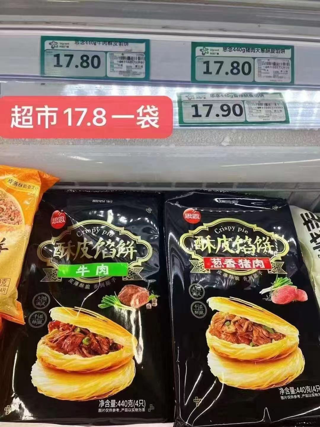 思念早餐速食合集拍8赠4件共12件 49元 - 86线报