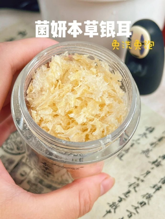 菌妍双有机本草银耳羹40g 9.9元 - 86线报