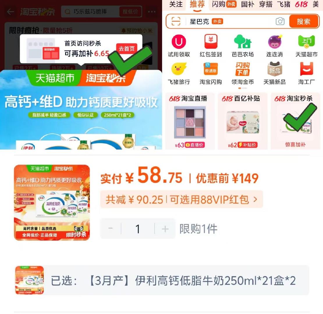 伊利高钙低脂奶250ml*21盒*2箱 58元 - 86线报