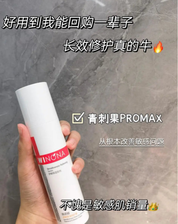 薇诺娜保湿修护霜50g 45元 - 86线报 薇诺娜保湿修护霜50g 45元 - 86线报