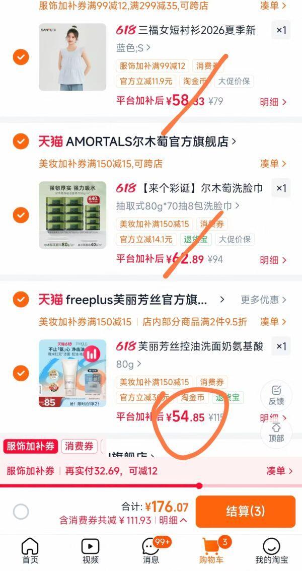 芙丽芳丝净澈控油洗面奶80g+赠卸妆膏6g 54.8元 - 86线报