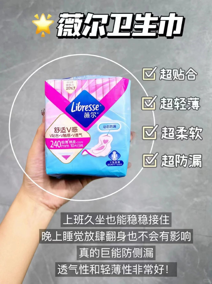 薇尔卫生巾共11包96片 30元 - 86线报