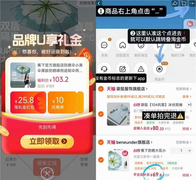 蕉下大花三折防晒伞 69元 - 86线报