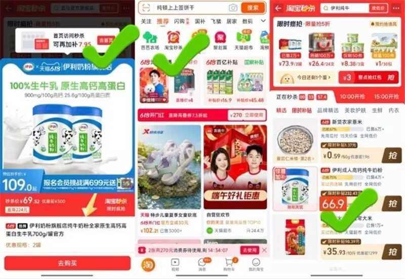 伊利奶粉700g*2罐 66.9元 - 86线报