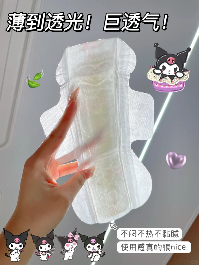 苏菲口袋魔法全日夜组合10包共92片 24元 - 86线报 苏菲口袋魔法全日夜组合10包共92片 24元 - 86线报
