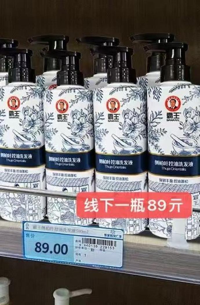 霸王侧柏叶丰盈洗发水500ml 29元 - 86线报 霸王侧柏叶丰盈洗发水500ml 29元 - 86线报