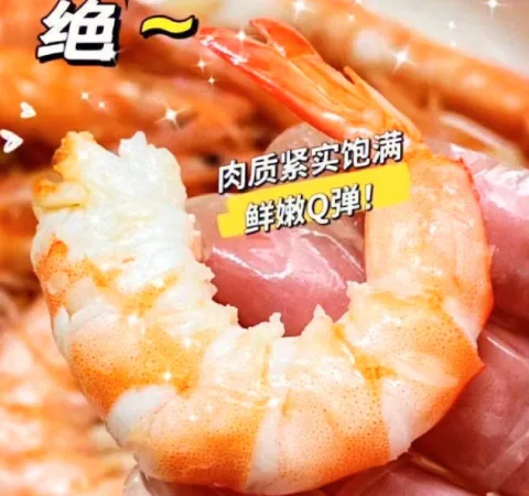 冠鲜行动 大虾 3斤 盐冻 南美白对虾 图片 2