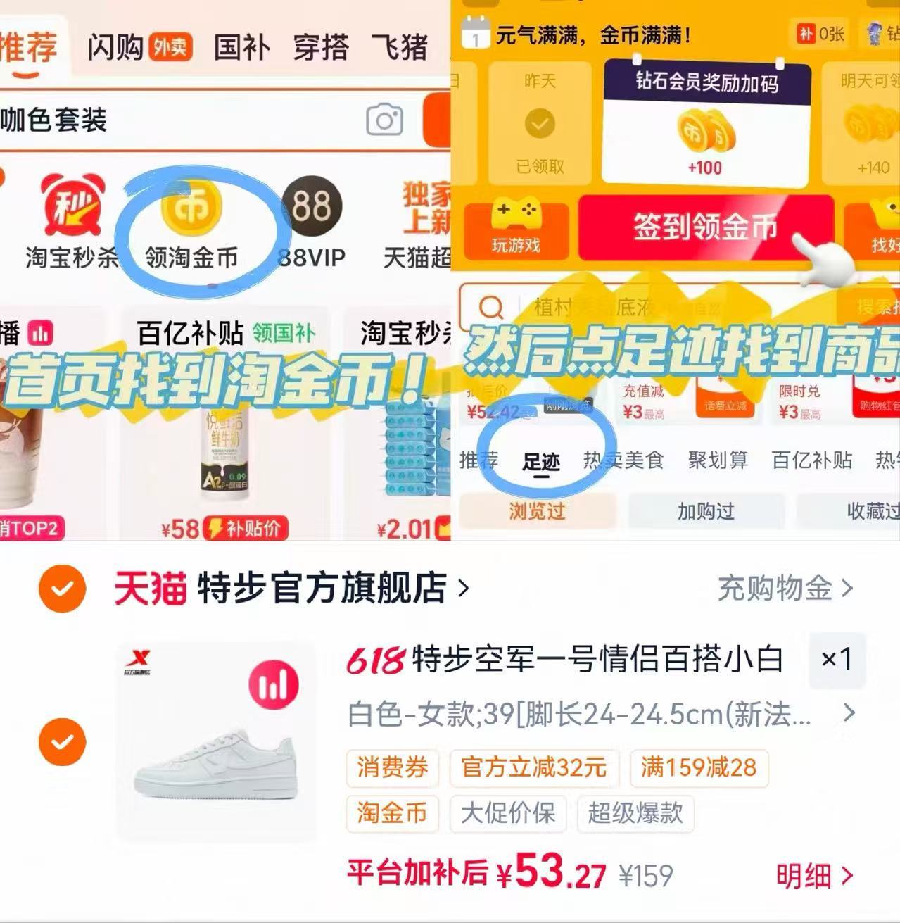 特步空军一号小白鞋情侣款 53元 - 86线报
