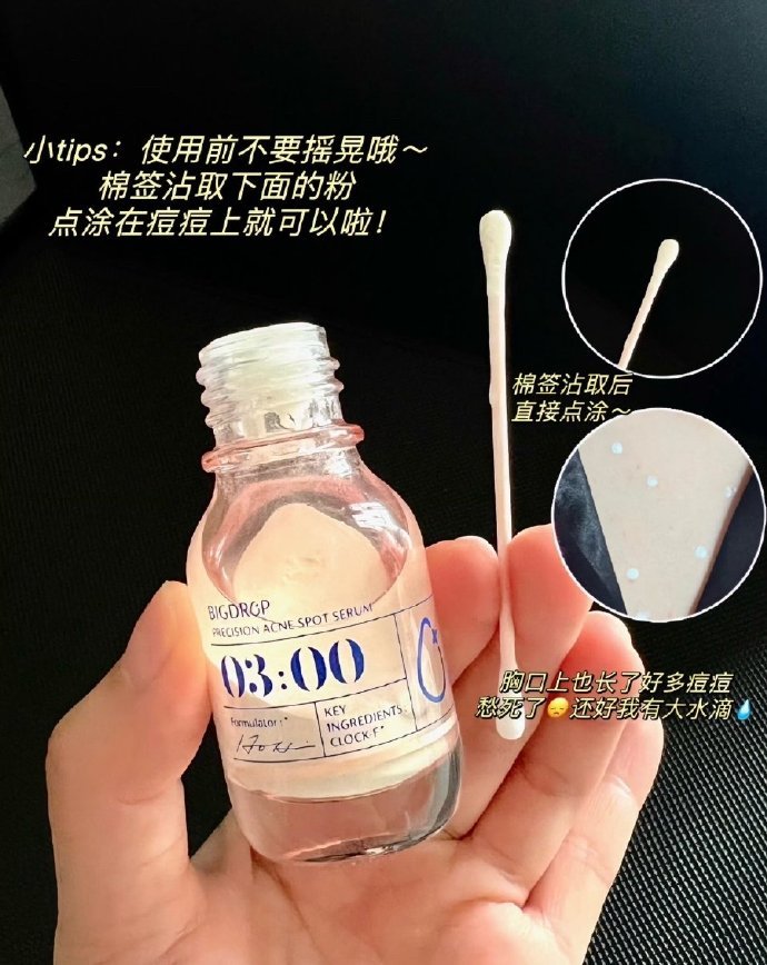 大水滴3点祛痘精华7ml+3点特舒精华3连包+关注店铺加赠双头棉签 35.4元 - 86线报