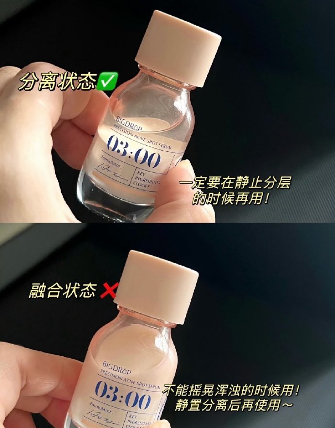 大水滴3点祛痘精华7ml+3点特舒精华3连包+关注店铺加赠双头棉签 35.4元 - 86线报