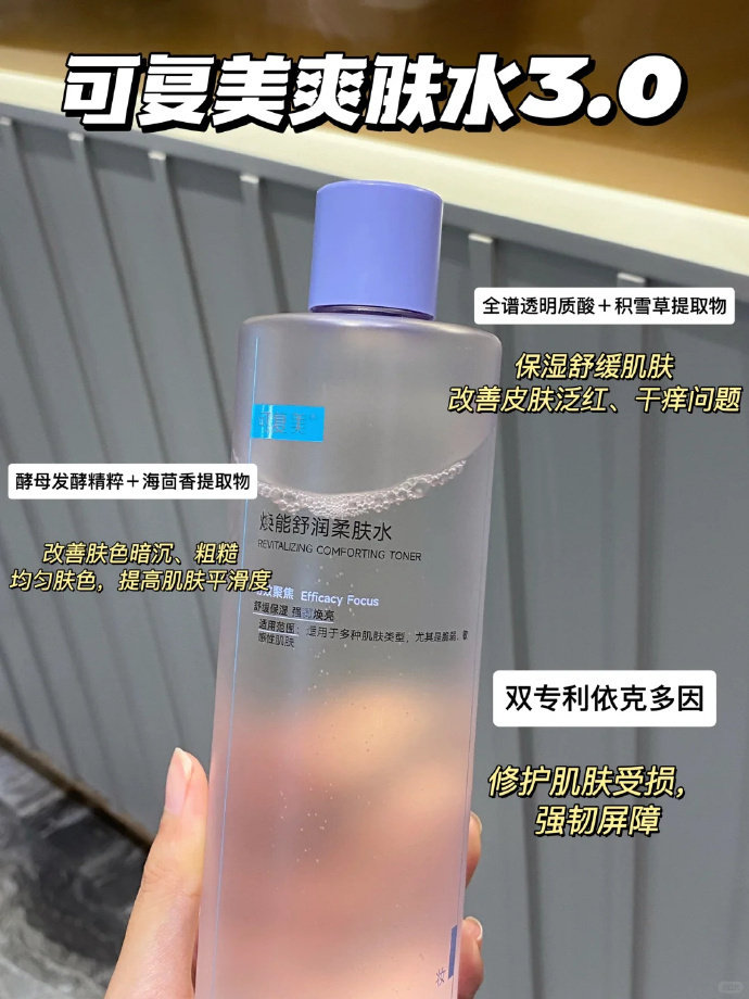 可复美柔肤水50ml*2瓶 16元 - 86线报 可复美柔肤水50ml*2瓶 16元 - 86线报