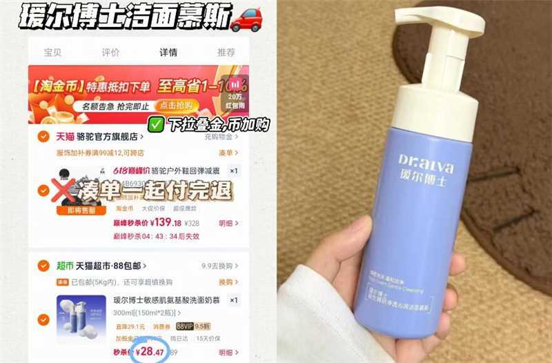 瑷尔博士洁面慕斯 28元 - 86线报