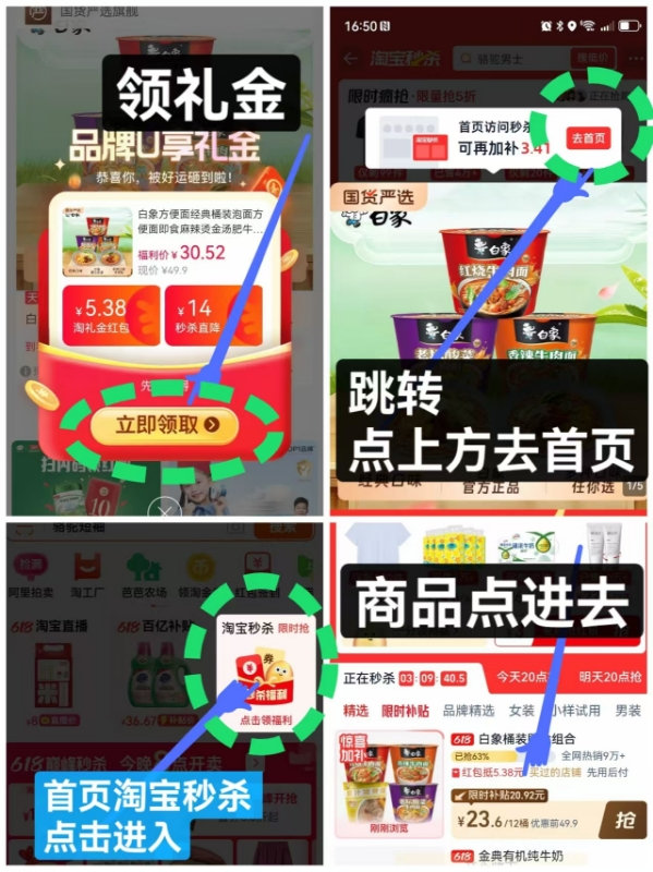 白象桶装泡面12桶 25.9元 - 线报酷