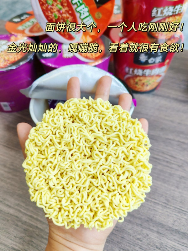 白象桶装泡面12桶 25.9元 - 线报酷