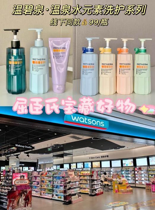 温碧泉洗护用品拍1发3共3件 49.9元 - 86线报