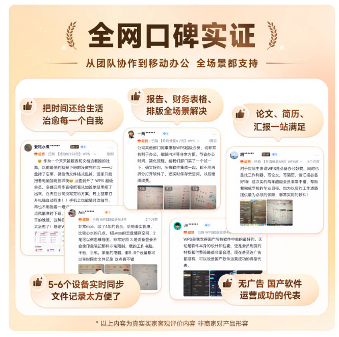 WPS超级会员1年 102.45元 - 86线报 WPS超级会员1年 102.45元 - 86线报