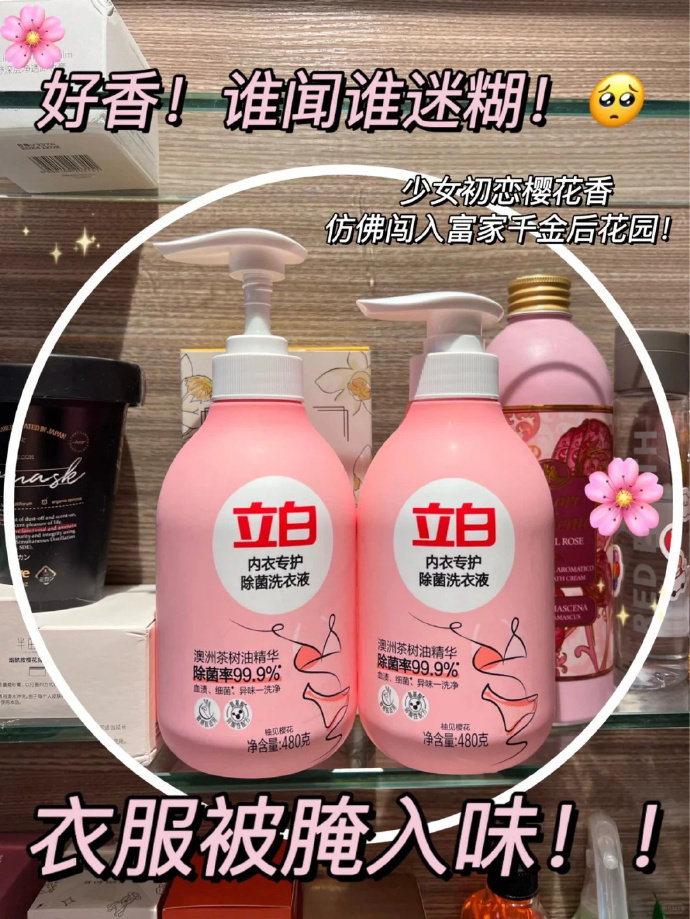 立白内衣洗衣液250g*2+赠80g+香氛大师100g*3袋 20元 - 86线报 立白内衣洗衣液250g*2+赠80g+香氛大师100g*3袋 20元 - 86线报