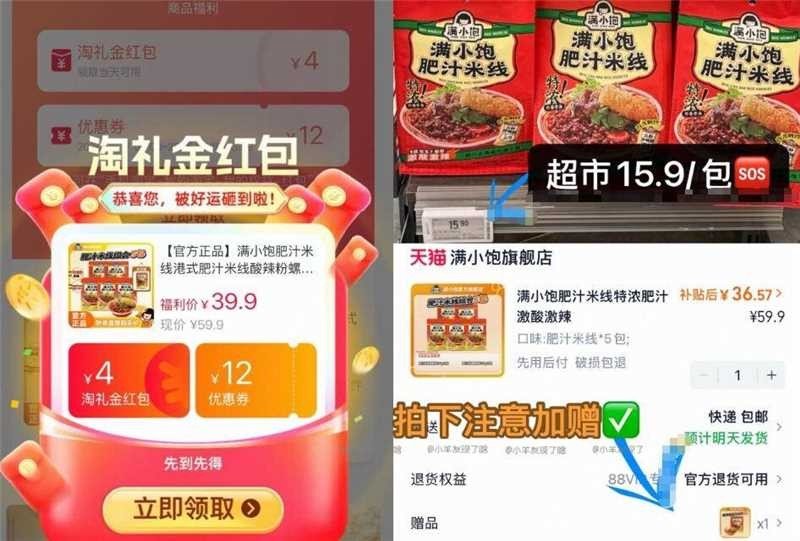 满小饱肥汁米线组合5包+赠1包=到手6袋 39.9元 - 美泡泡 满小饱肥汁米线组合5包+赠1包=到手6袋 39.9元 - 美泡泡