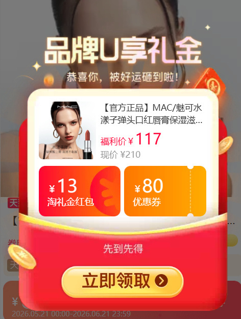 MAC水漾口红 84元 - 86线报 MAC水漾口红 84元 - 86线报