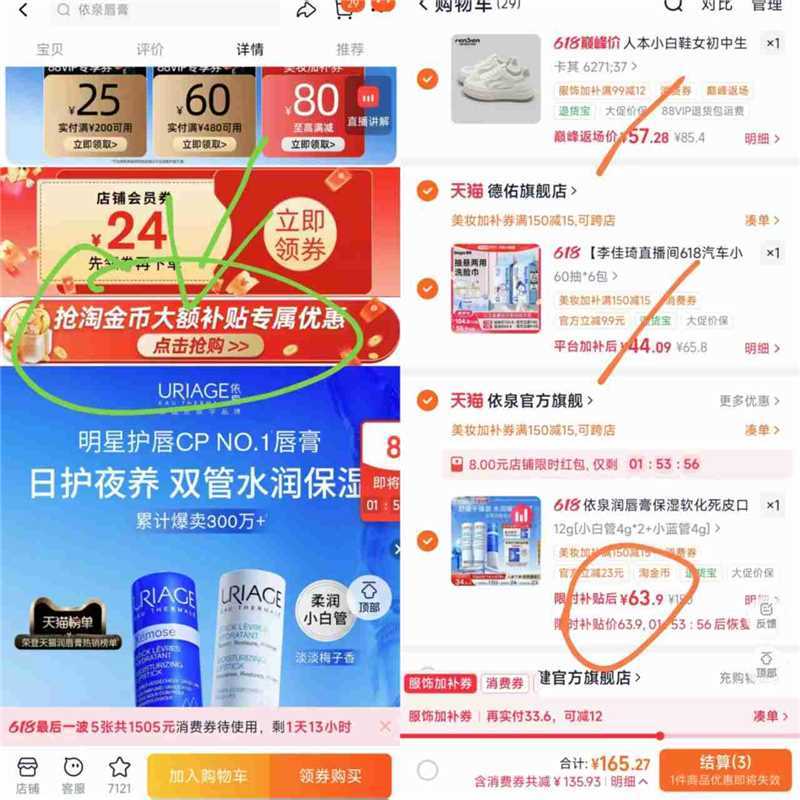 依泉润唇膏4g 21.3元，依泉润唇膏3支 63.9元 - 86线报