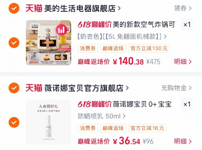 薇诺娜儿童防晒喷乳50ml 36元 - 86线报 薇诺娜儿童防晒喷乳50ml 36元 - 86线报