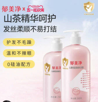 郁美净洗发沐浴露330g*3瓶拍3件 25.7元 - 86线报 郁美净洗发沐浴露330g*3瓶拍3件 25.7元 - 86线报