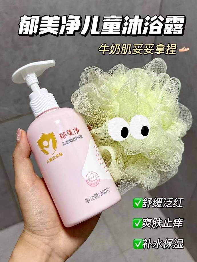 郁美净洗发沐浴露330g*3瓶拍3件 25.7元 - 86线报