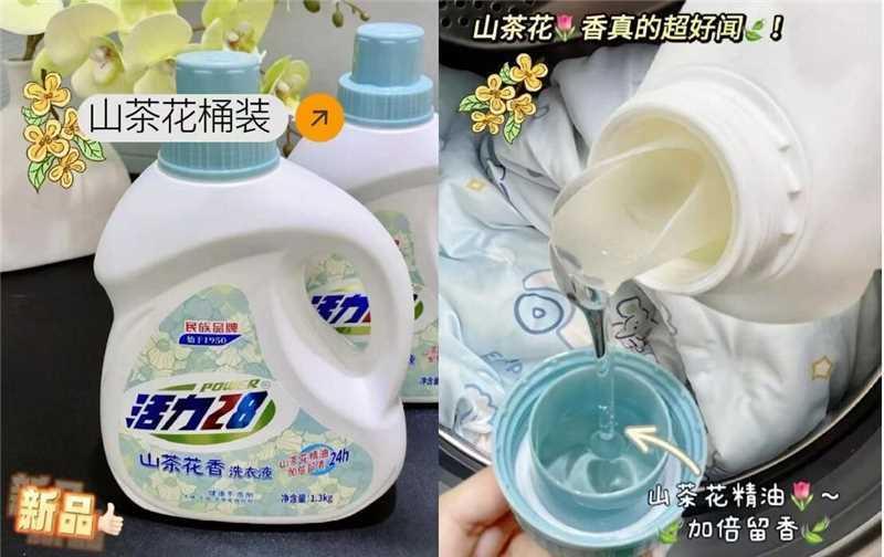 活力28山茶花洗衣液3.6kg 19元 - 86线报 活力28山茶花洗衣液3.6kg 19元 - 86线报