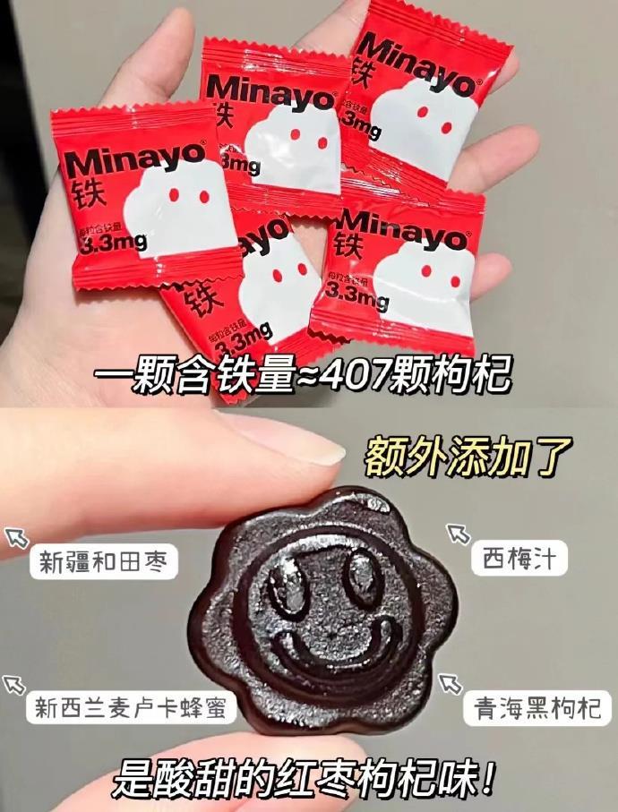 美那有富铁软糖2盒共60颗 39元 - 86线报 美那有富铁软糖2盒共60颗 39元 - 86线报