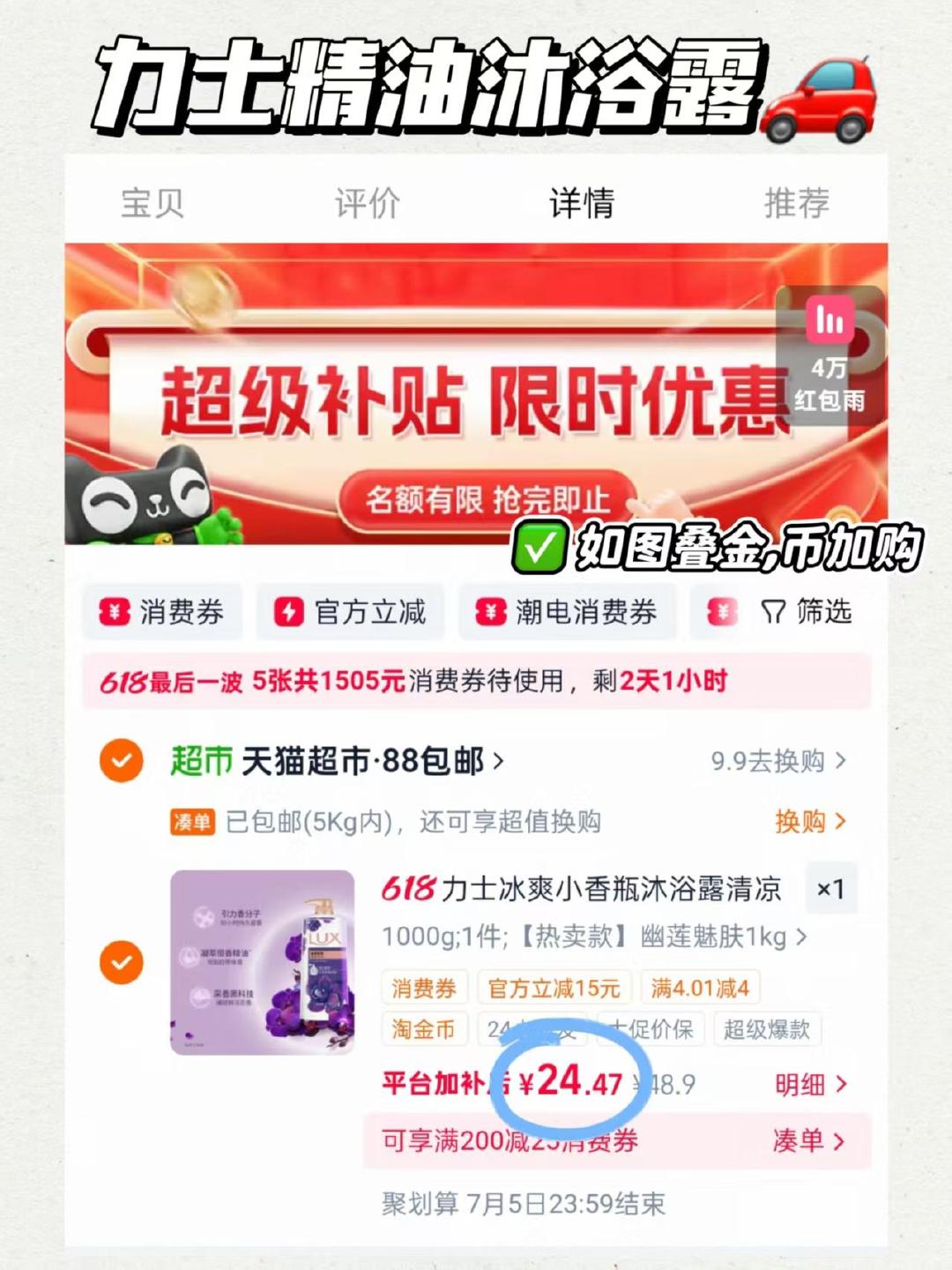 力士精油沐浴露1kg+200g 24.4元 - 86线报