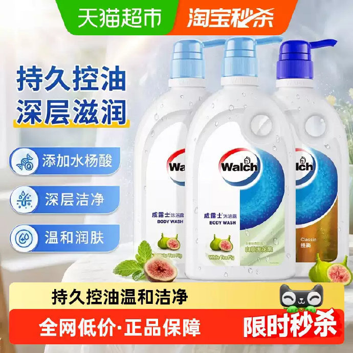 威露士沐浴露1L 18.4元 - 86线报