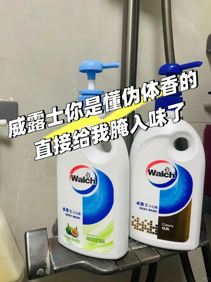 威露士沐浴露1L 18.4元 - 86线报