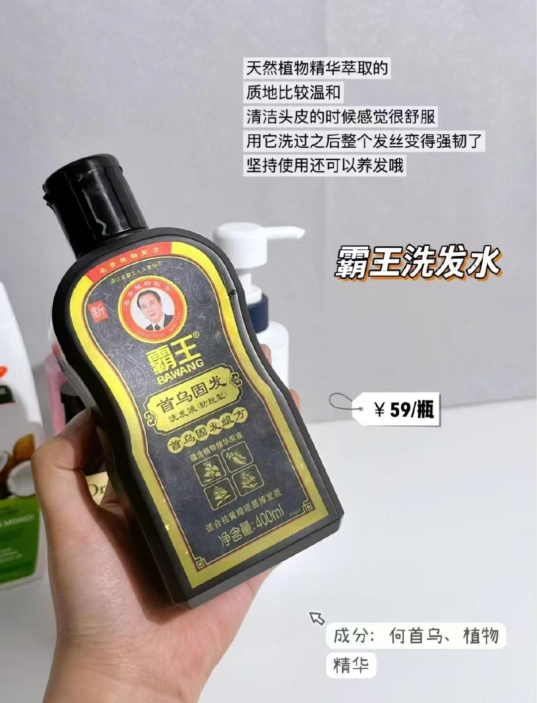 霸王何首乌洗发水拍3瓶 39元 - 86线报 霸王何首乌洗发水拍3瓶 39元 - 86线报