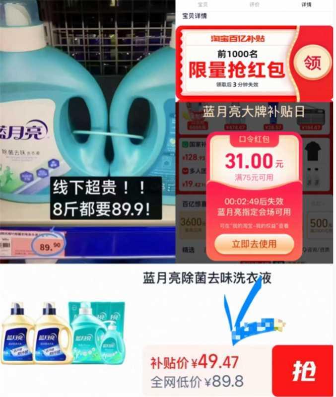 蓝月亮抑菌洗衣液16斤 49.7元 - 86线报