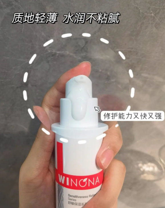 薇诺娜保湿修护霜50g 45元 - 86线报