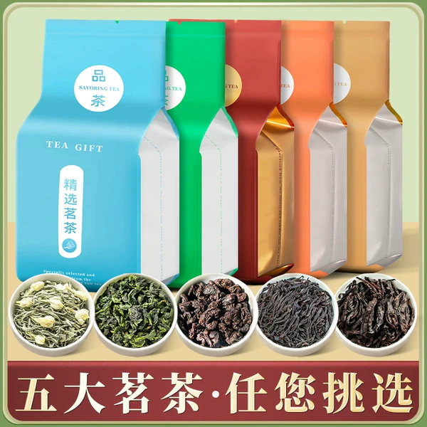 翠春园25年新茶组合拍5件50g×5袋 19.5元 - 86线报