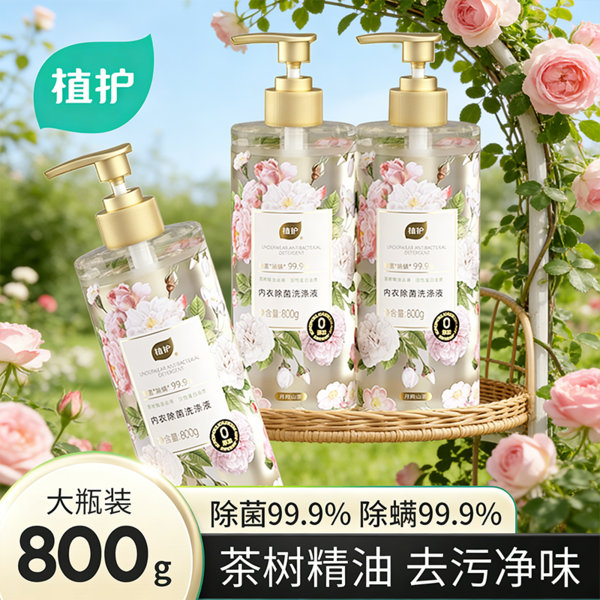 植护内衣内裤洗衣液大瓶800g 9.9元 - 86线报