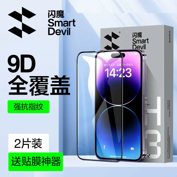 闪魔苹果钢化膜2片 7.9元 - 86线报 闪魔苹果钢化膜2片 7.9元 - 86线报