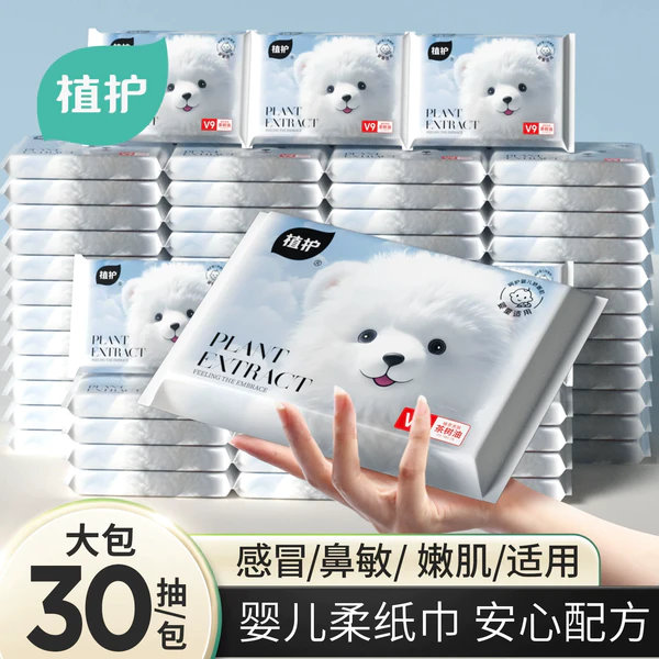 植护云柔巾30抽×16包 8.9元 - 86线报 植护云柔巾30抽×16包 8.9元 - 86线报